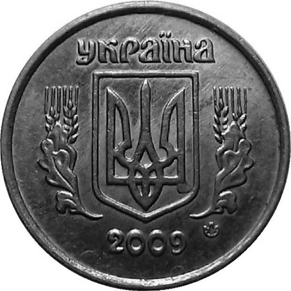 2 Украинских копейки