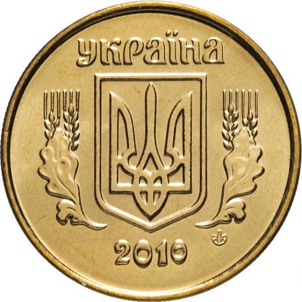 10 Украинских копеек
