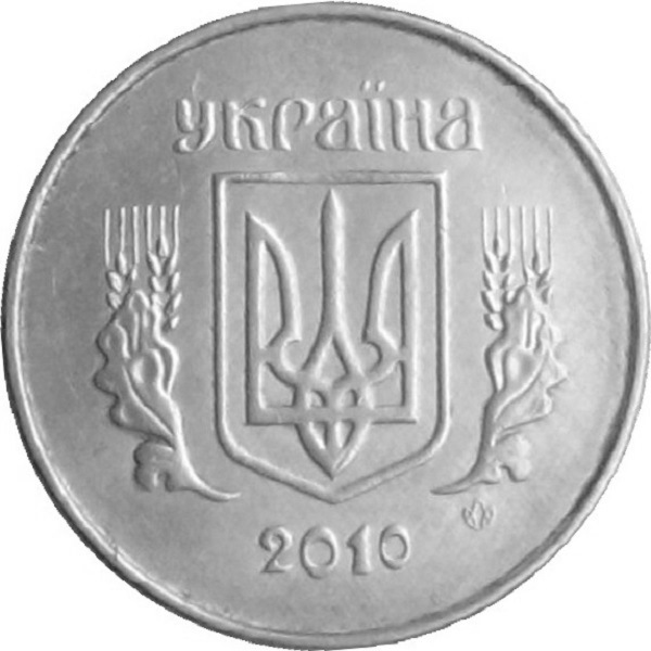 1 Украинская копейка