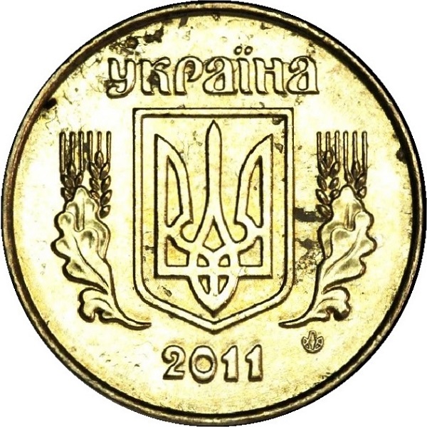 10 Украинских копеек
