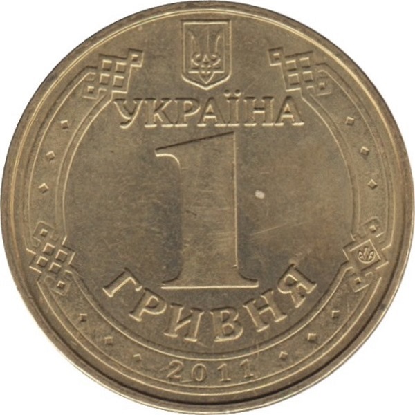 1 Украинская гривна