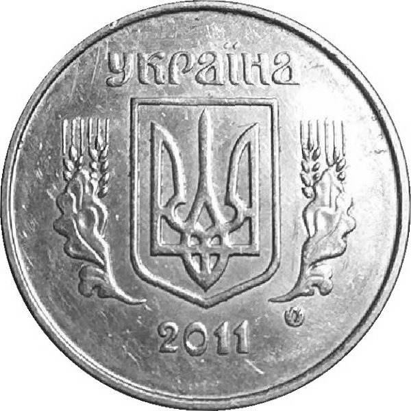 1 Украинская копейка