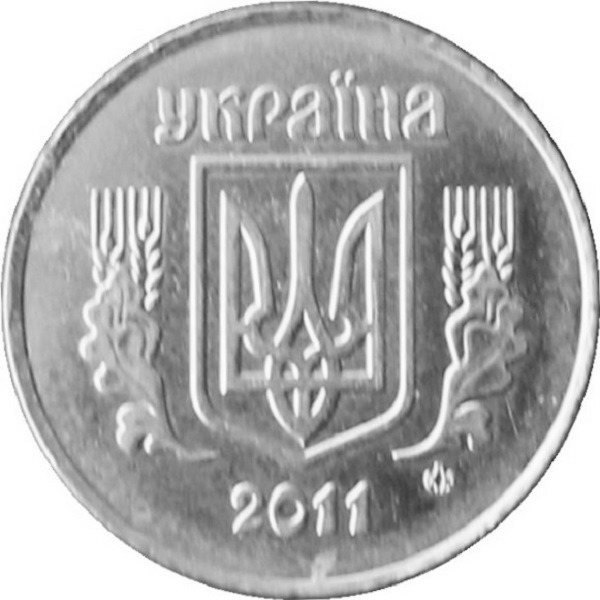 5 Украинских копеек
