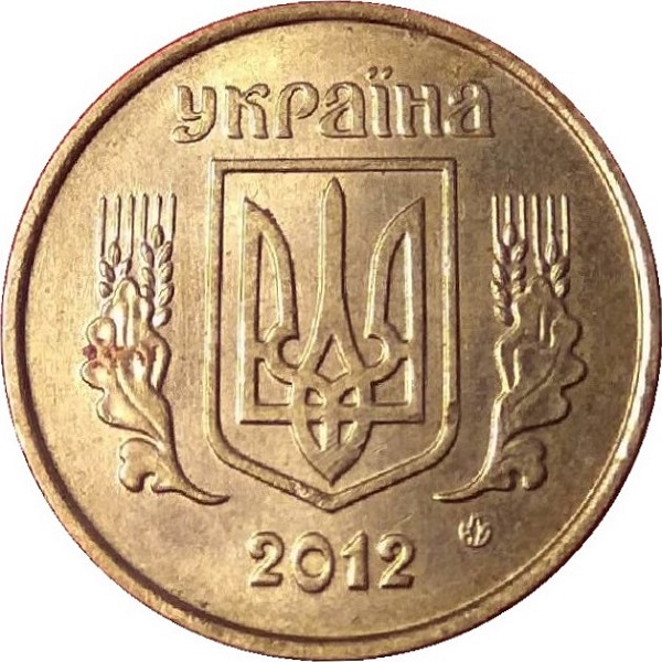 10 Украинских копеек