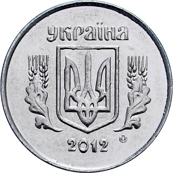 1 Украинская копейка