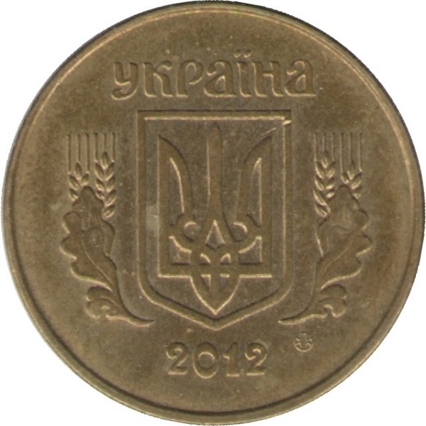 25 Украинских копеек