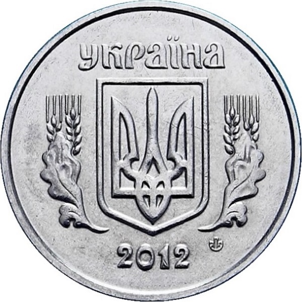 2 Украинских копейки