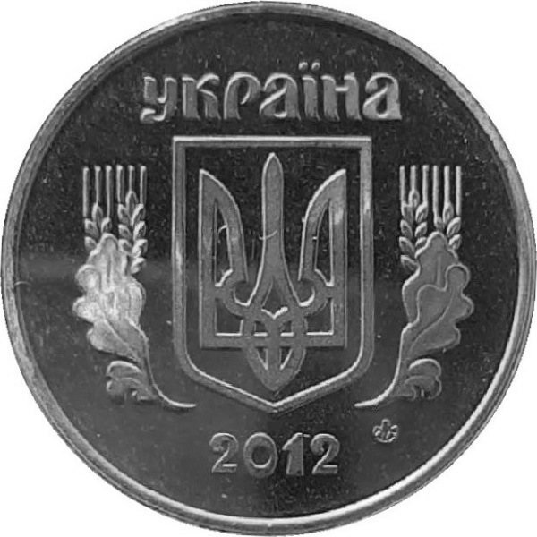 5 Украинских копеек