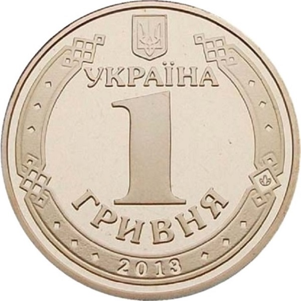 1 Украинская гривна