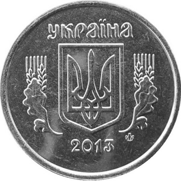 1 Украинская копейка