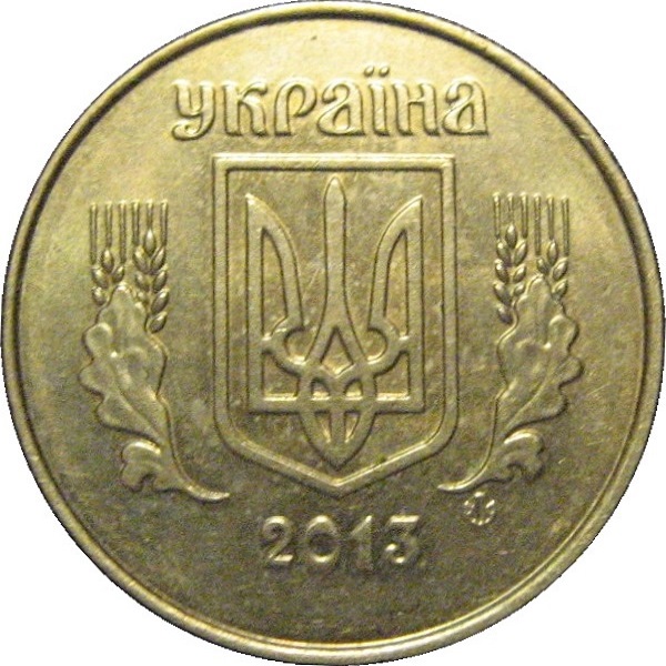 25 Украинских копеек