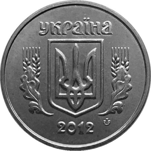 2 Украинских копейки