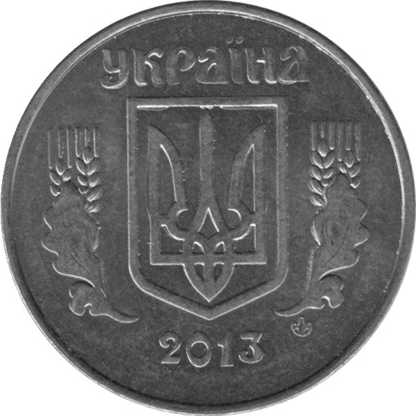 5 Украинских копеек