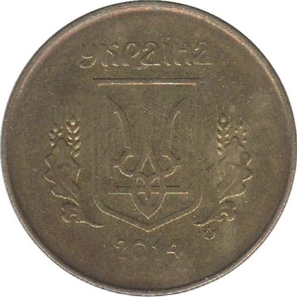 25 Украинских копеек