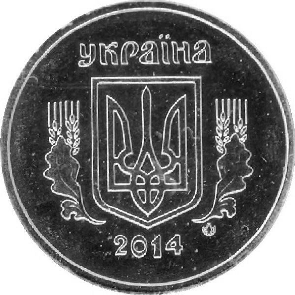 2 Украинских копейки