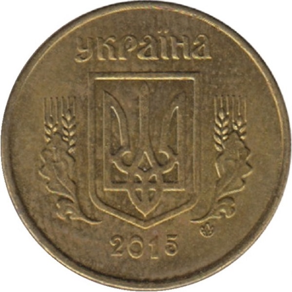 10 Украинских копеек