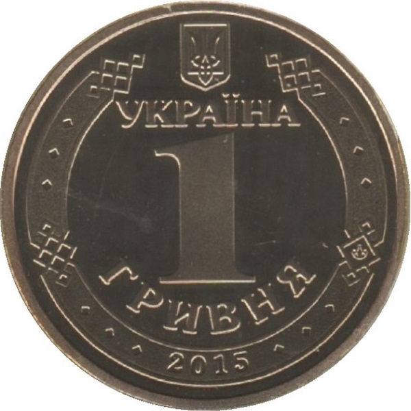 1 Украинская гривна