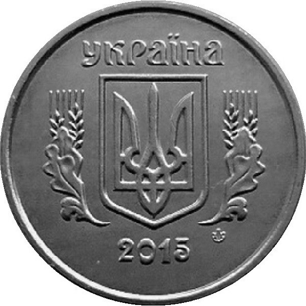 1 Украинская копейка