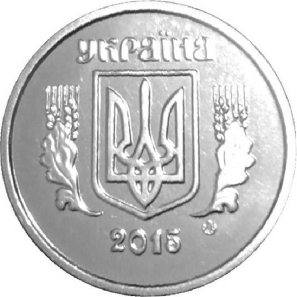 2 Украинских копейки