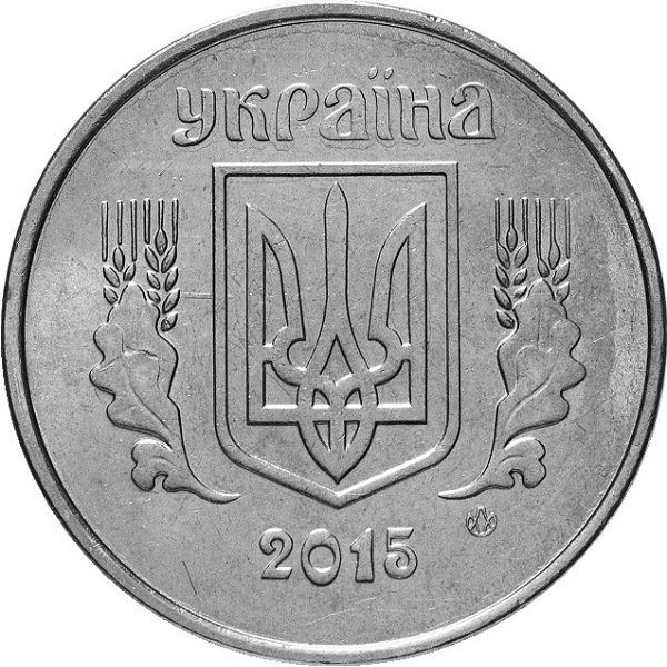 5 Украинских копеек