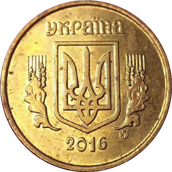 10 Украинских копеек