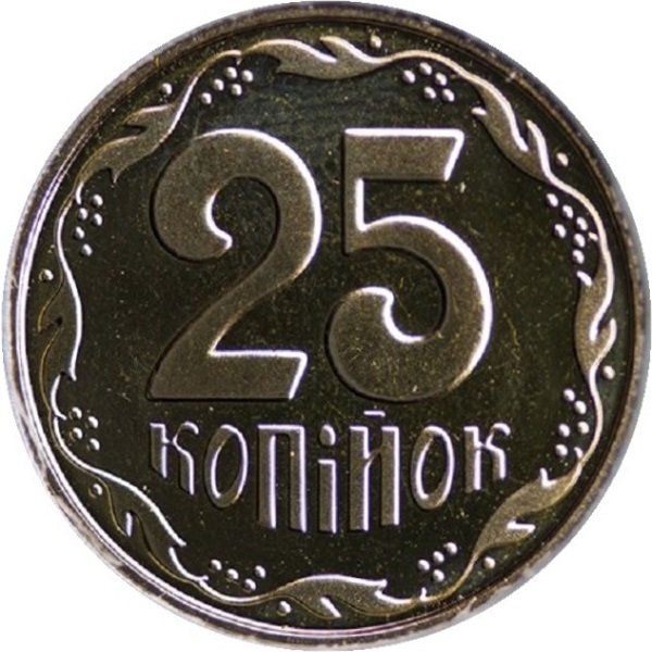 25 Украинских копеек