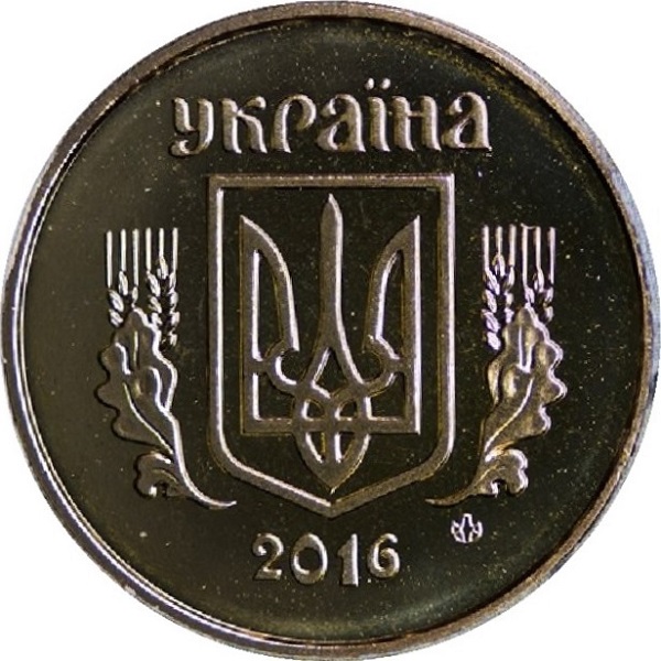 25 Украинских копеек