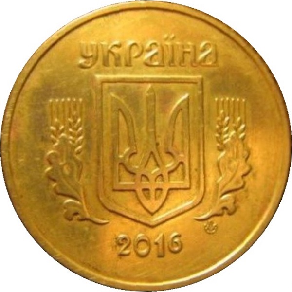 50 Украинских копеек