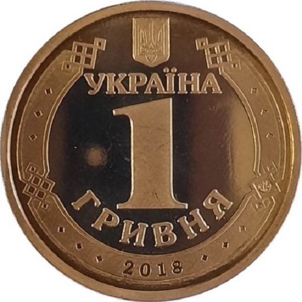 1 Украинская гривна