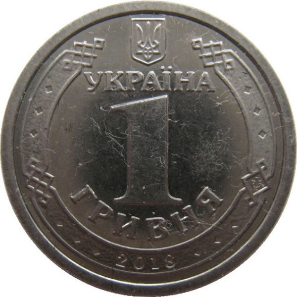 1 Украинская гривна