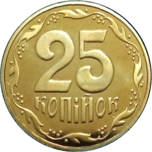 25 Украинских копеек