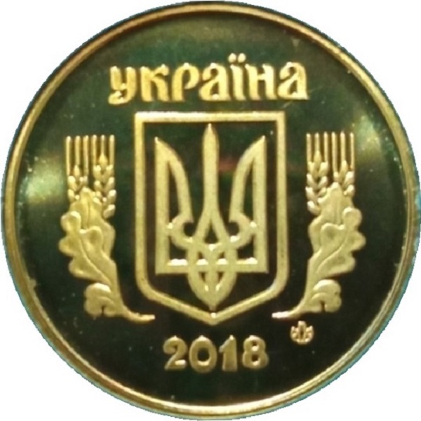 25 Украинских копеек