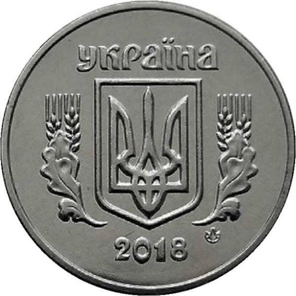 2 Украинских копейки