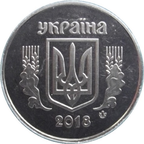 5 Украинских копеек
