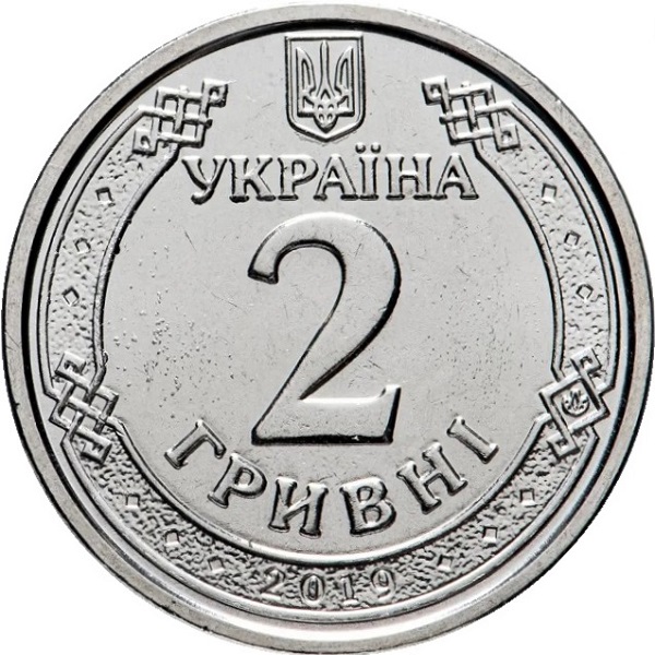 2 Украинских гривны
