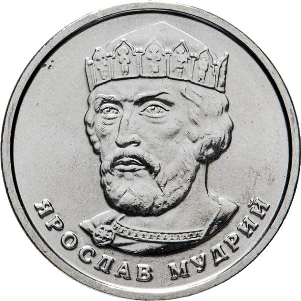 2 Украинских гривны