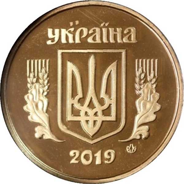 50 Украинских копеек