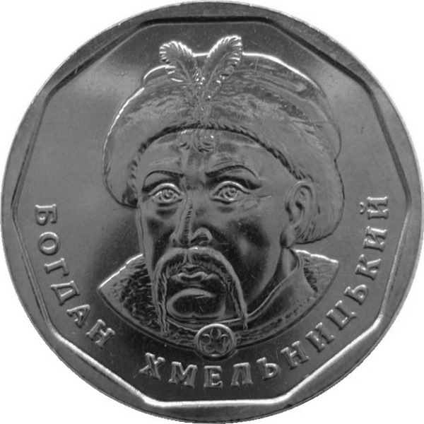 5 Украинских гривны