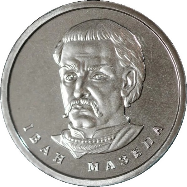 10 Украинских гривны