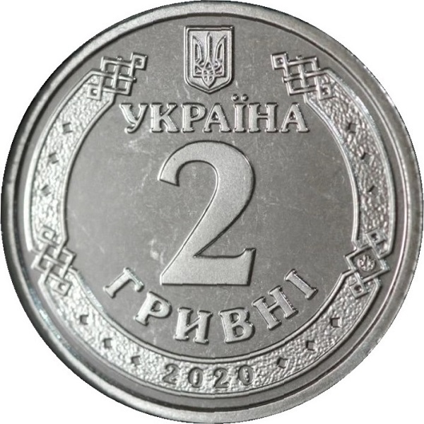 2 Украинских гривны