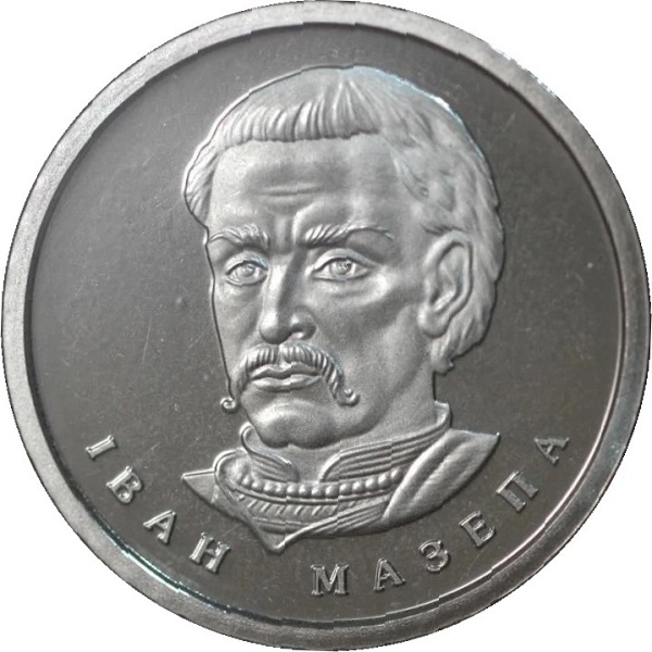 10 Украинских гривны