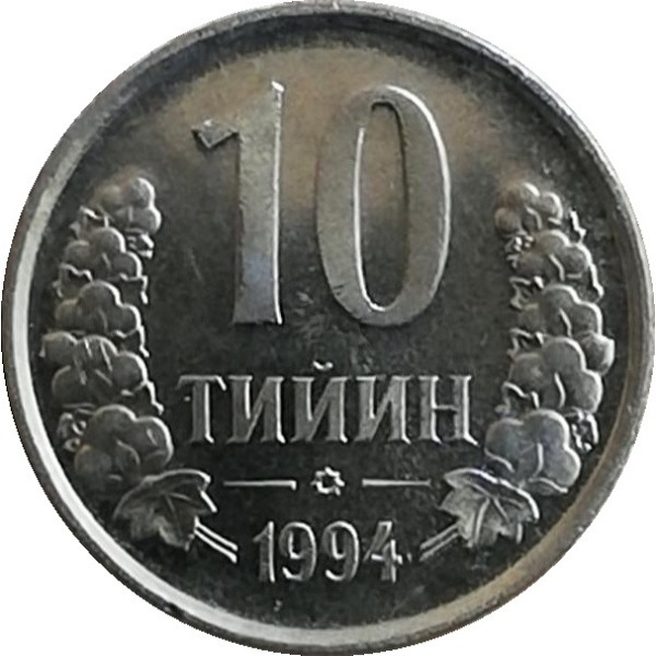 10 Узбекистанских тийин