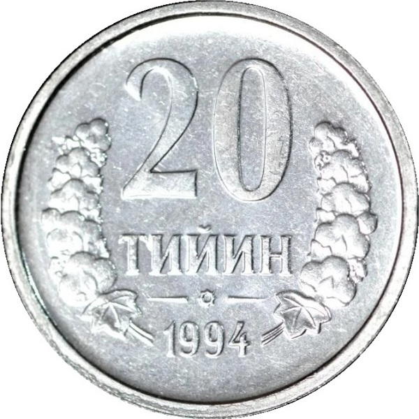 20 Узбекистанских тийин