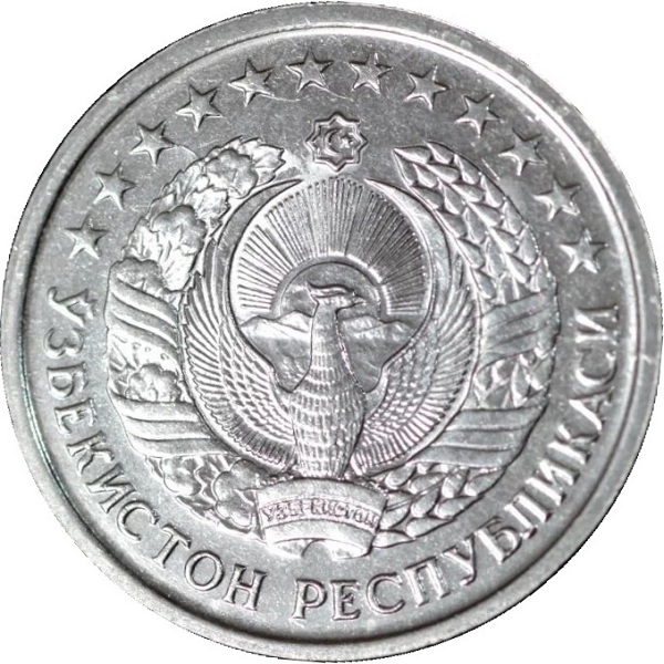 20 Узбекистанских тийин