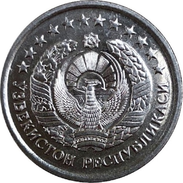 10 Узбекистанских сум