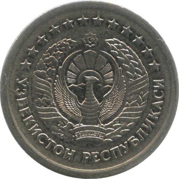 5 Узбекистанских сум