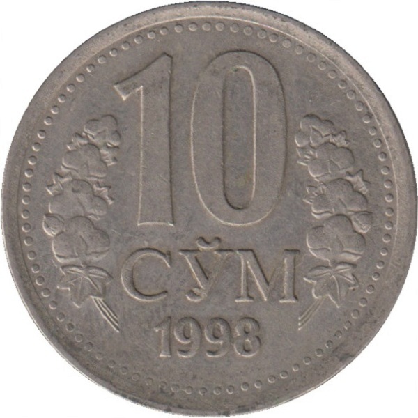 10 Узбекистанских сум