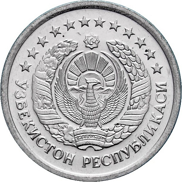 5 Узбекистанских сум