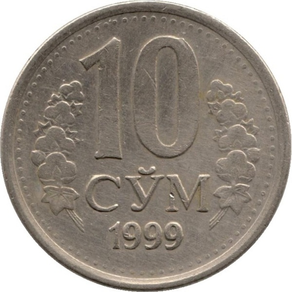 10 Узбекистанских сум