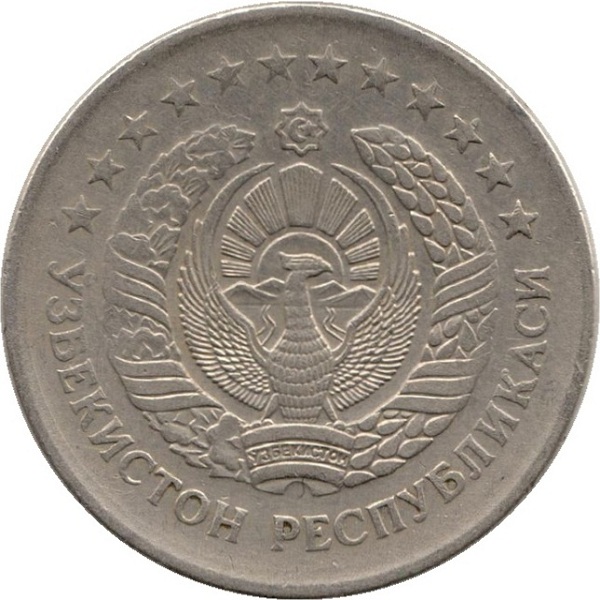 10 Узбекистанских сум